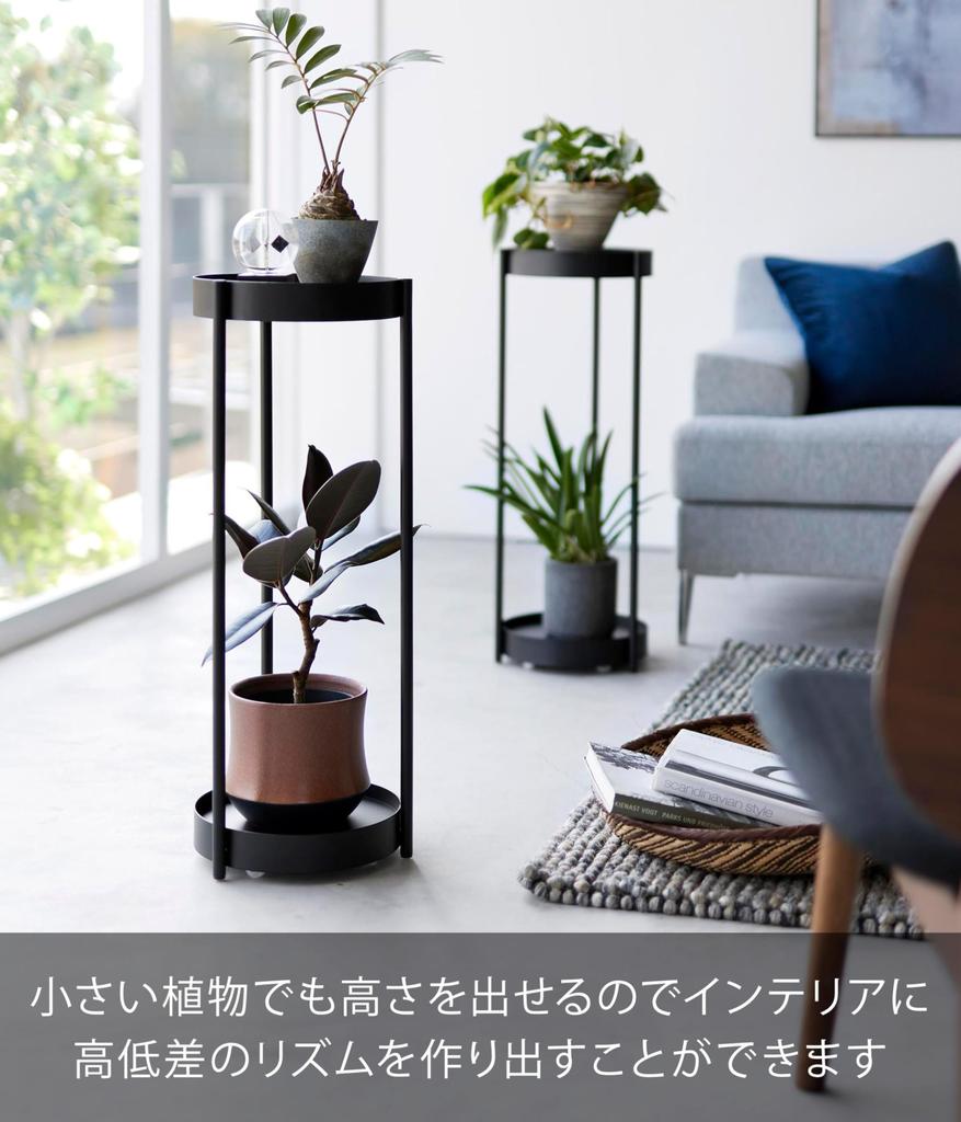 Yamazaki Tower Planter Stand with W25 X X Flower Easy To Product 4367 Casters, 2-Tier, Black, Approx. D26.5 H70cm, Tower, Stand, Houseplants, Move,