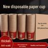 Red Disposable Paper Cups for Weddings and Banquets | Happy Event Collection