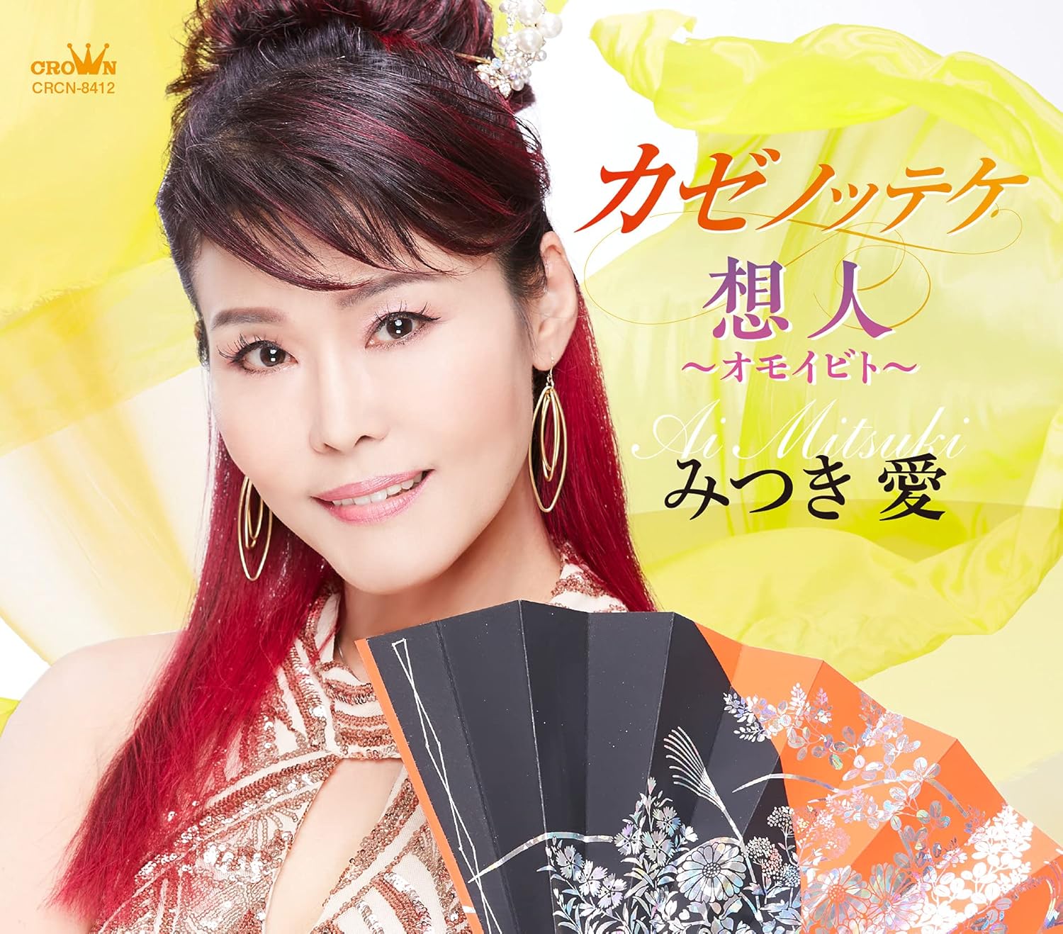 

CD MITSUKI LOVE - Kazenotteke/Souto-Omoibito- CRCN8412 Япония ОбиЯпонская Энка Б/У