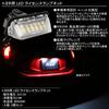 LED Kennzeichenleuchte, Kennzeichenleuchte, Yaris Cross, NHP10 Aqua / 130er Serie Vitz, 210