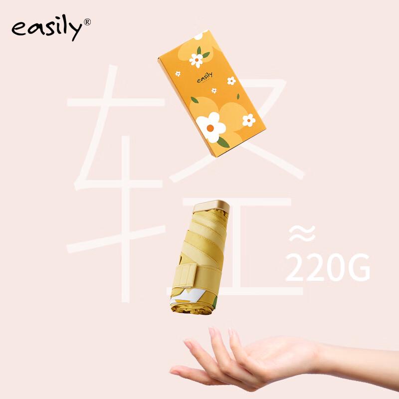 Easily Compact French Daisy Six-Fold UV Umbrella