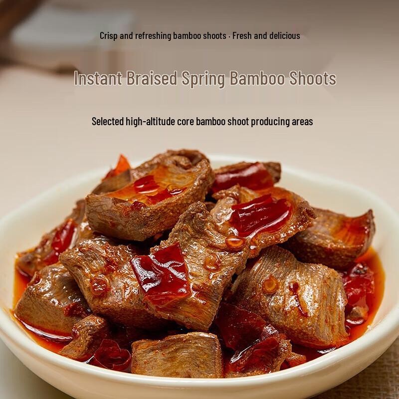 Longzangshan She Instant Spicy Braised Bamboo Shoots