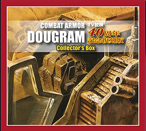 Doyusha Komplette Neuauflage von Fang of the Sun Dougram 40. Jubiläum Sammlerbox Kunststoffmodell