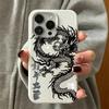 Phone Case For Iphone 11 Pro Max 15 Plus 16 17 Air 14 13 12 Shockproof Absorption Thin The Year Of The Dragon Good Luck Cover