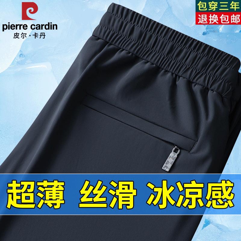

Pierre Cardin Men s Summer Ice Silk Stretch Straight Leg Casual Pants 3XL