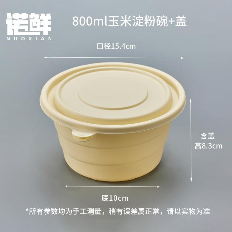 NuoXian Biodegradable Corn Starch Round Food Container 800ml