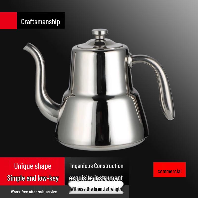 Yunshuang Commercial Induction Tea Kettle