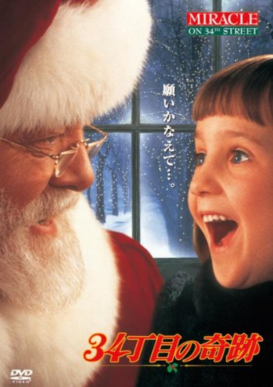 

Miracle on 34th Street [DVD]