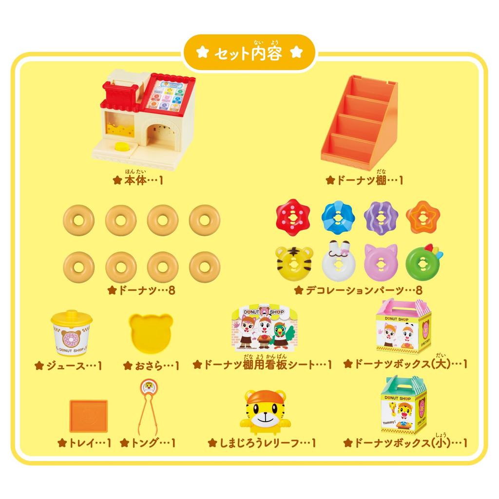 [BANDAI] Shimajiro English and Japanese! Shimajiro's Colorful Donut Shop, Ages 3 and up