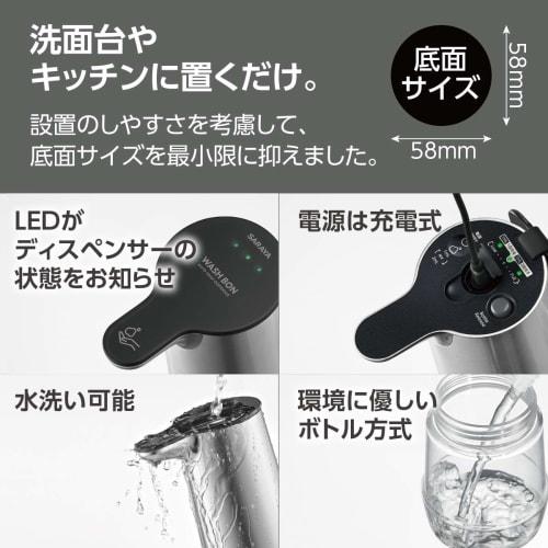 Saraya WASH BON Automatic Soap Dispenser, White