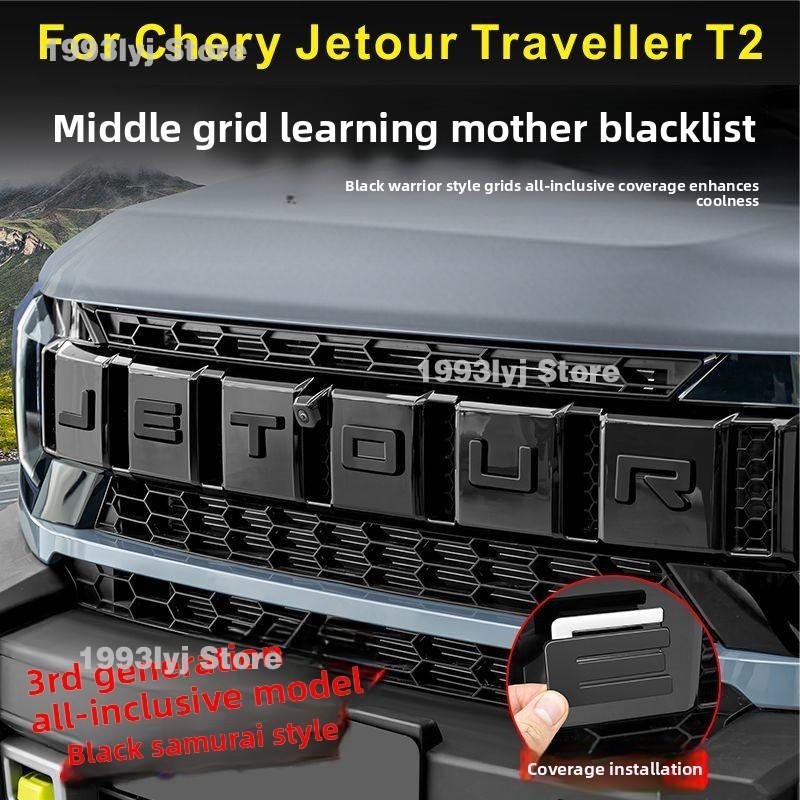 For Chery Jetour Traveller T2 Styling Plastic Rear Emblem Front Grille Badge High-end Decals Auto Exterior Decoration