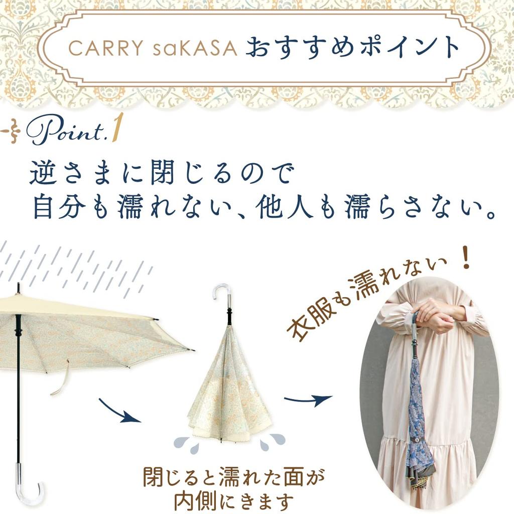 saKASA MonChouChou Inverted Umbrella Made of Sparkling Fabric for for Both Sunny and Rainy Long Inverted Reverse Folding UV Water Gift [CARRY Style]
