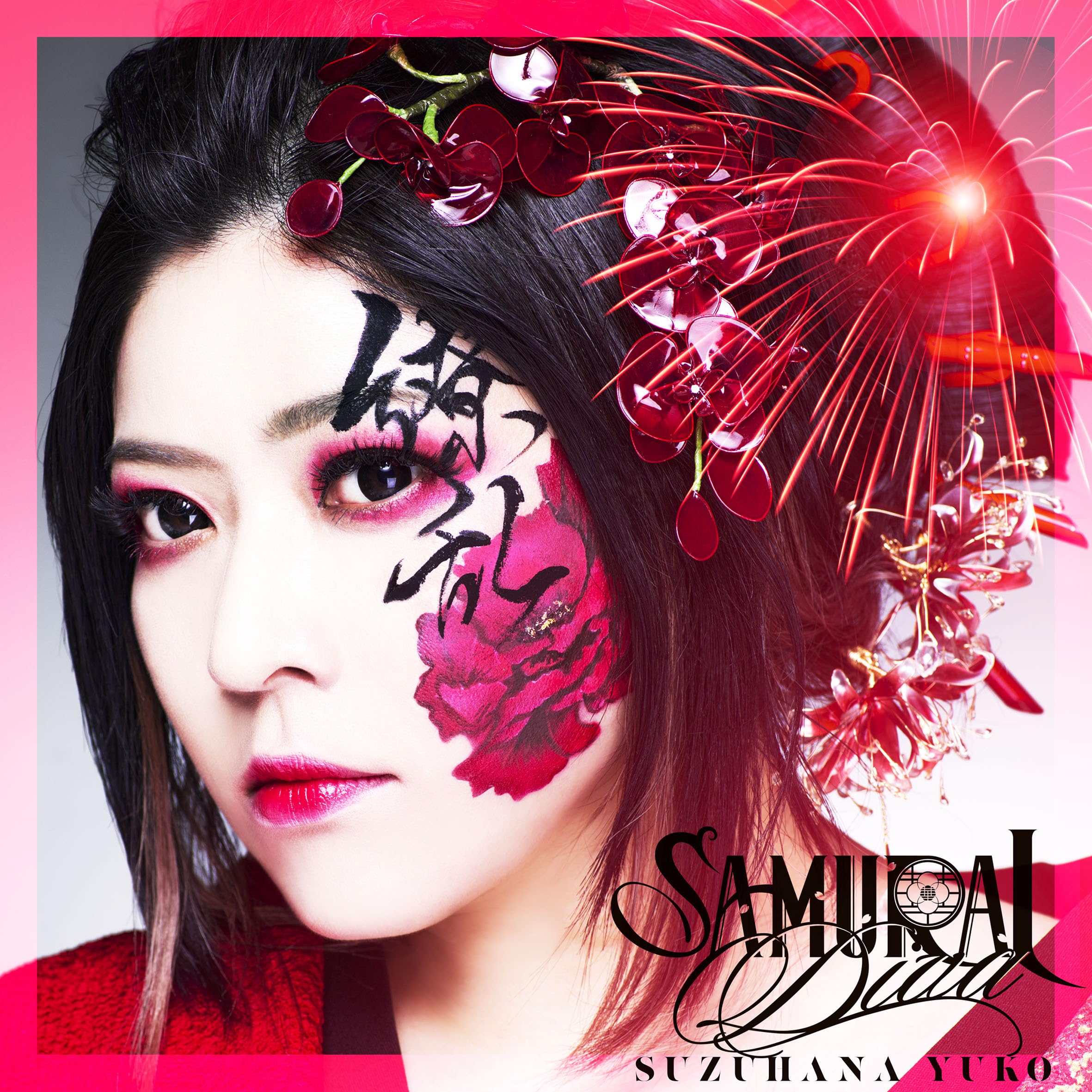

SAMURAI DIVA Edition Yuko Suzuhana [Regular (CD only)] -
