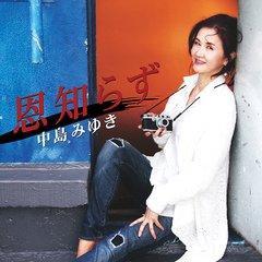 

CD MIYUKI NAKAJIMA - Ungrateful YCCW30029 Yamaha Music Co 2012 Japan Pop Used