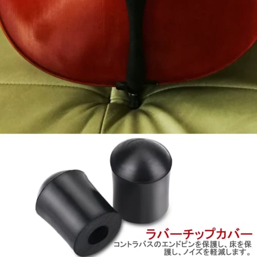 Endpin Rubber Tip for Double Bass Endpin Protector, Pack of 2 Double Bass Endpins