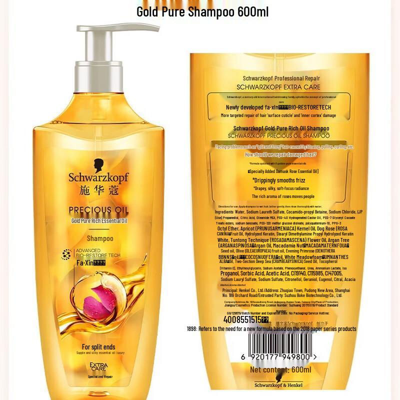 Schwarzkopf Gold Shine Nourishing Oil Shampoo