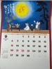 Wall Calendar 2026 Good Fortune Cats Hajime Okamoto Kabamaru Japan Lucky NK-83