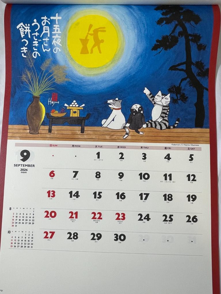 Wall Calendar 2026 Good Fortune Cats Hajime Okamoto Kabamaru Japan Lucky NK-83