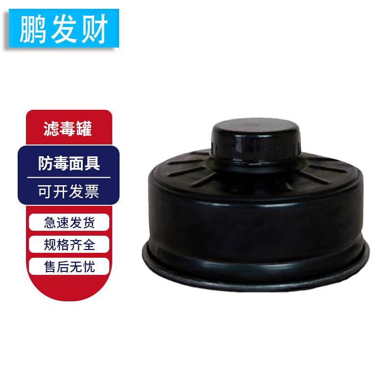 Respirator Filter Cartridge Z-B-P2-2 1