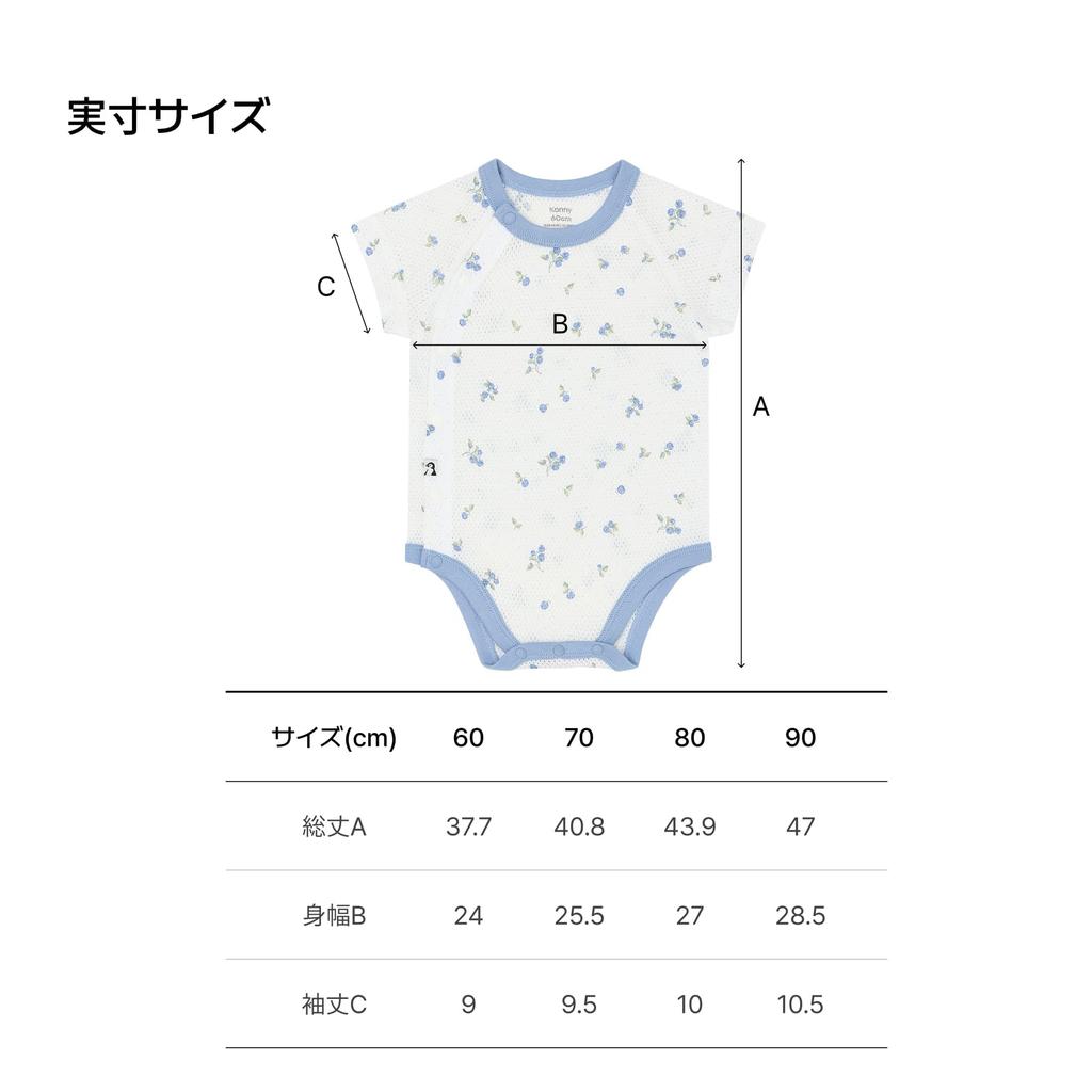 Konny Newborn Cotton Mesh Bodysuit, No Heat Rash Worries, Comfortable and Breathable Summer Coverall, Suitable for Sensitive Skin! 100% Cotton, Soft M