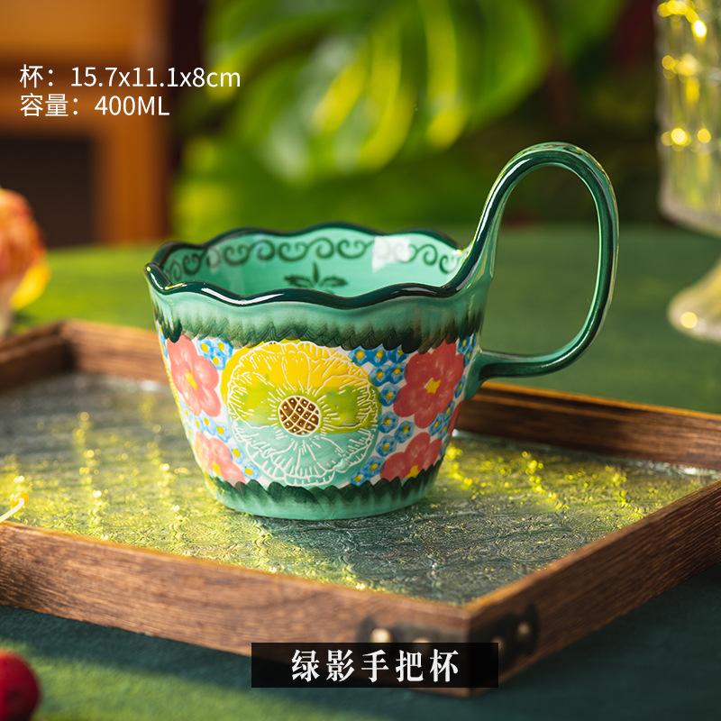 Green shadow cup ceramic mug household drinking cup office retro breakfast cup couple cup coffee cup