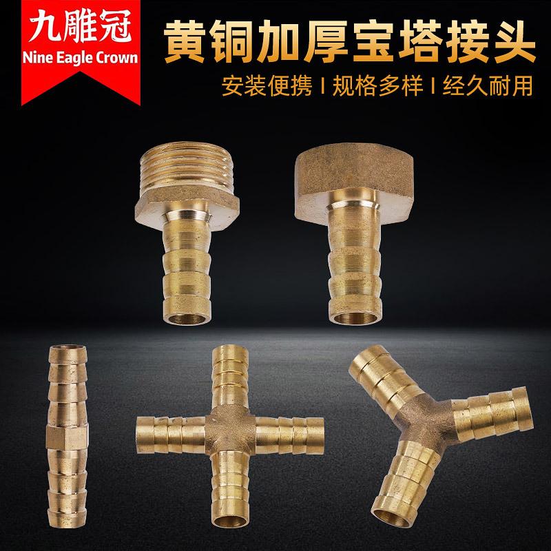 Copper Pagoda Gas Nozzle with Inner Wire Adapter