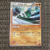 Card Fighting Gallade XY8 1ED [1350] Pokémon