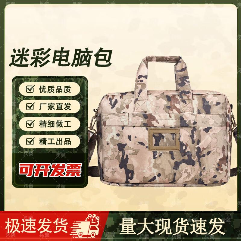 Bingyi Multi-functional Camouflage Laptop Briefcase