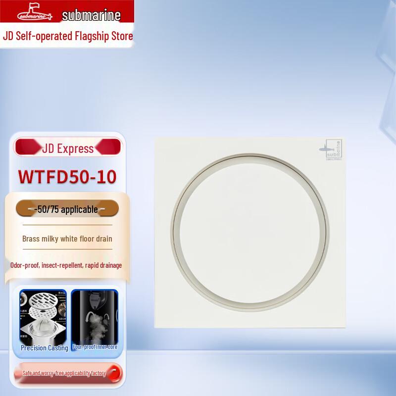 Submarine WTFD50-10 Brass Odor-Proof Floor Drain