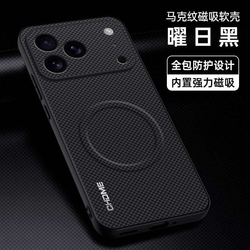 Applicable to iPhone17ProMax mark magnetic mobile phone case Apple 16Pro matte 15 anti-drop protective case