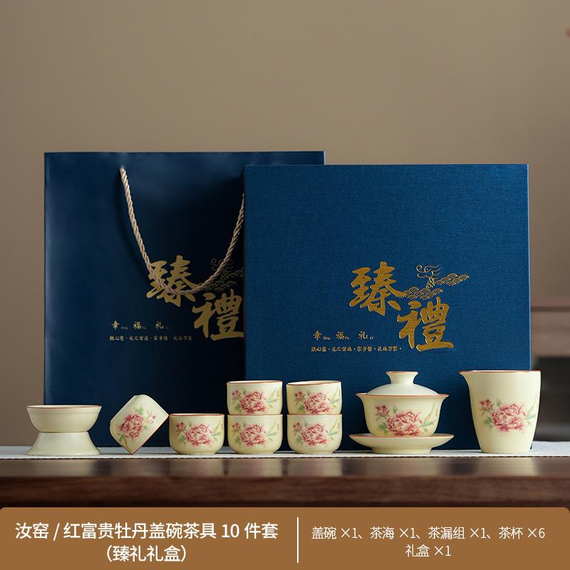 National Style Rich Peony Ru Kiln Household High-end Suit Holiday Gifts Light Luxury Ceramic Kung Fu Tea Set Printing