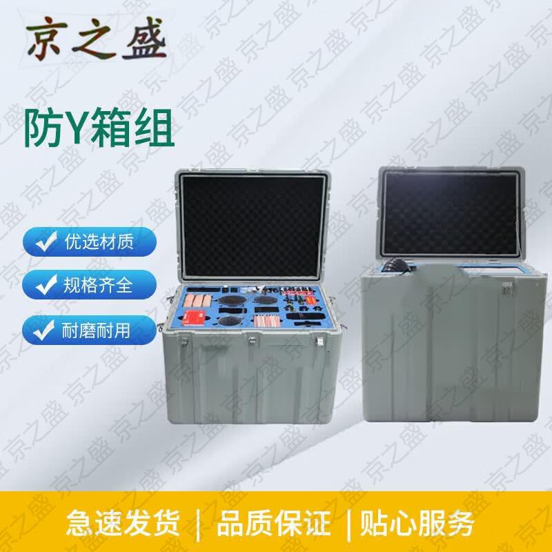 Jingzhisheng Rugged Tactical & Field Equipment Cases