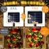 SKD Solar Illumination Light, Large Panel, 15 Hours of Light, Waterproof, 200 LEDs, 20m, Japanese Manual Included (Gold)