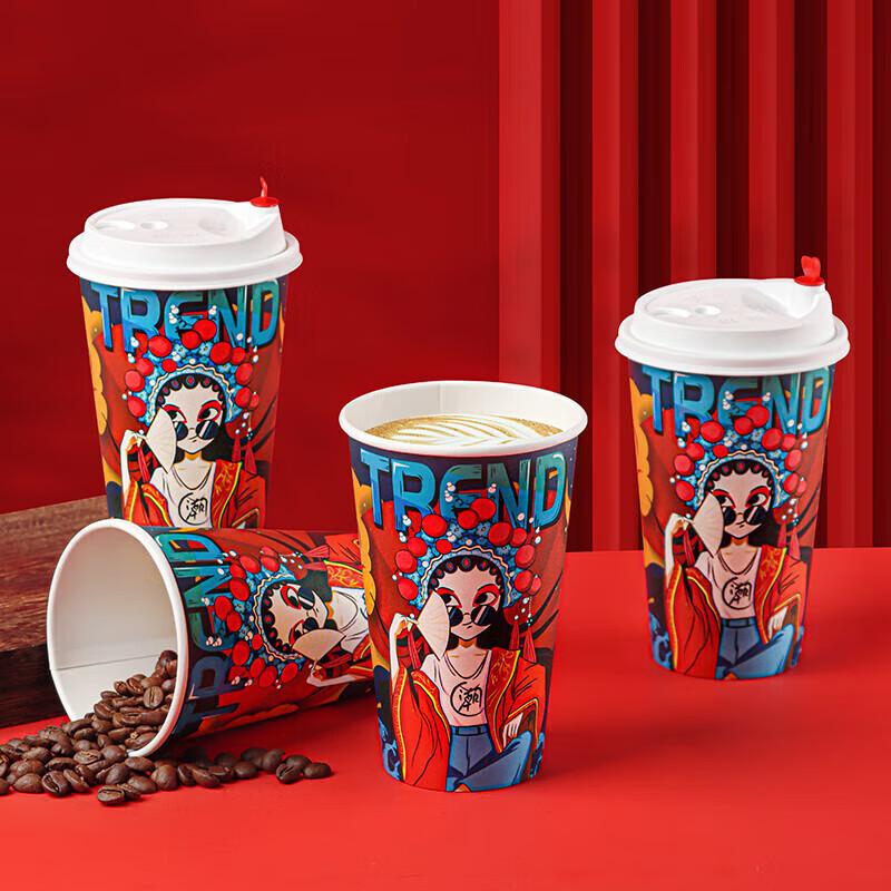 Baijie Guochao Disposable Paper Hot Drink Cups