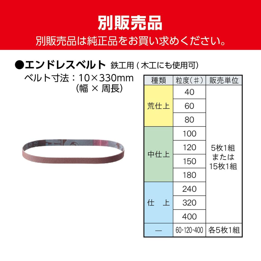 Kyocera Old Ryobi Electric File 624951A Can Adjust the Belt Angle and Change the Belt Speed Depending On the Belt Angle Adjustment Degrees Belt Size