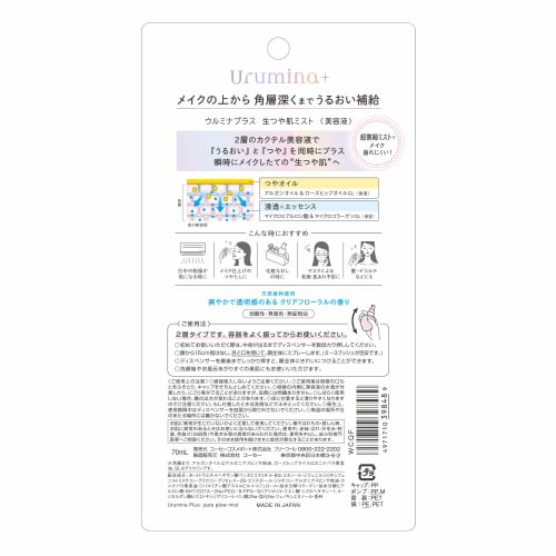 Urmina Plus KOSE Raw Gloss Keep Mist Moisturizes over makeup Prevents makeup from falling apart Fruity floral scent Lotion Fruity Flora Null 70ml (x 1