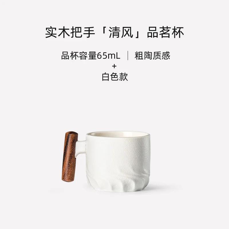 Wooden Handle Ceramic Coffee Cup Kung Fu Teacup Frosted Ceramic Mug Household Drinking Utensils Home Decoration Latte Flower Mug