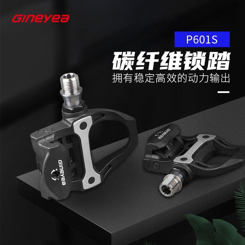 P601S Carbon Fiber Road Bike Clipless Pedals With Titanium Axle Lightweight Cycling Pedal Bikes