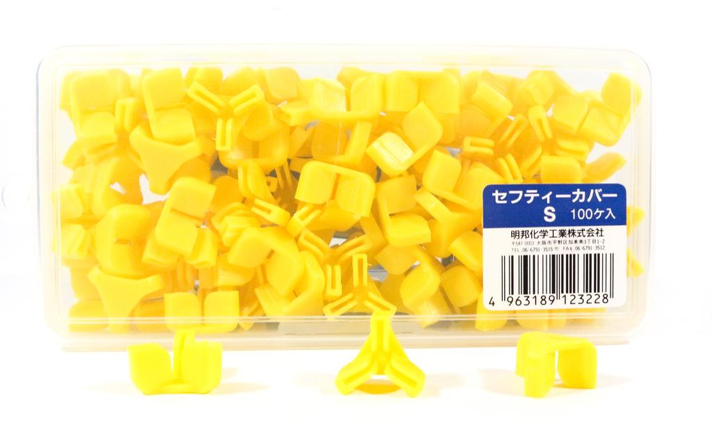 Meiho Safety Cover 100 pieces Hook Size S 10 and Below (3228)