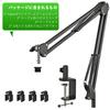 Frgyee Quadcast Mikrofon Verstellbarer Federarm Scherenarm für HyperX QuadCast und Duocast Ständer, Mikrofone, S, Solocast,