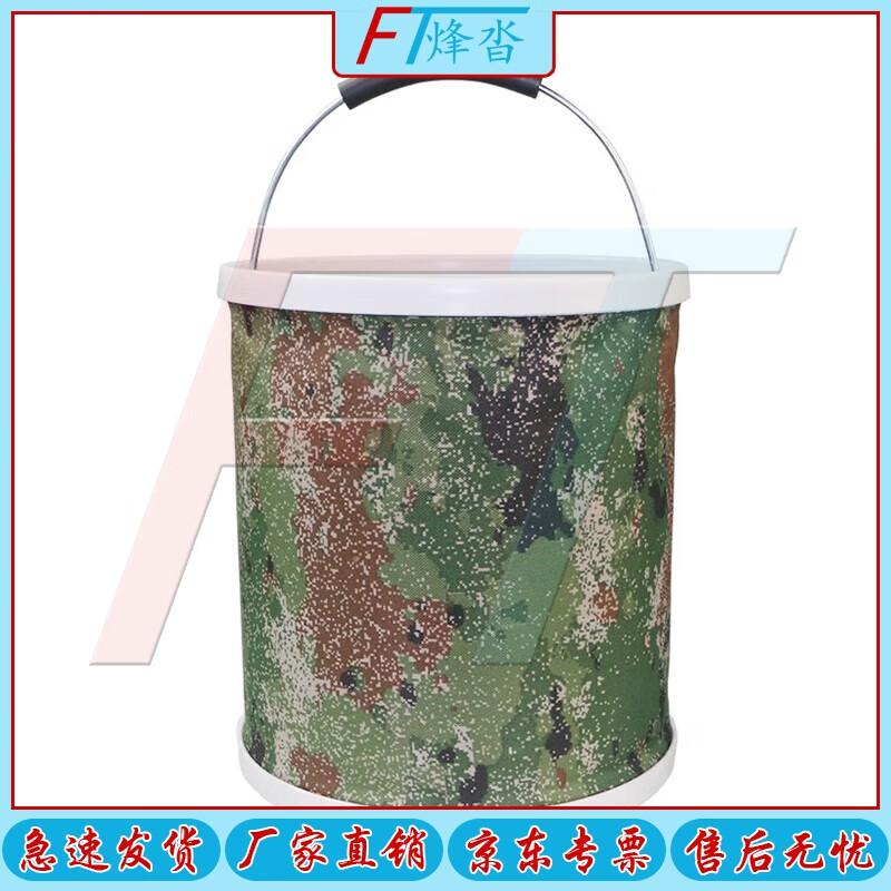 Fengta Portable Folding Camouflage Training Bucket