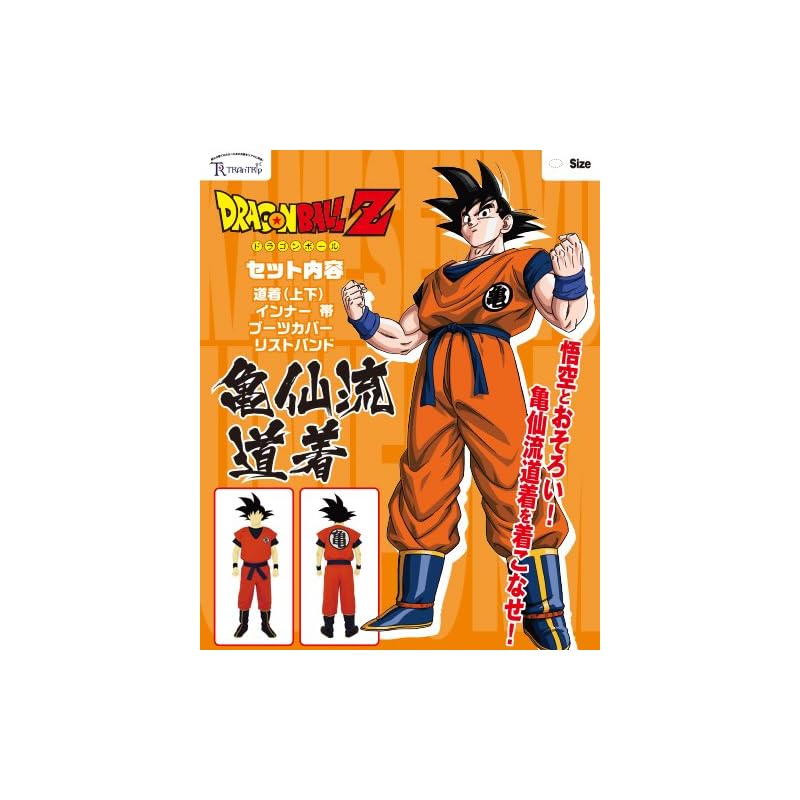 

dragon ball z Kamesen style dogi costume men s M size