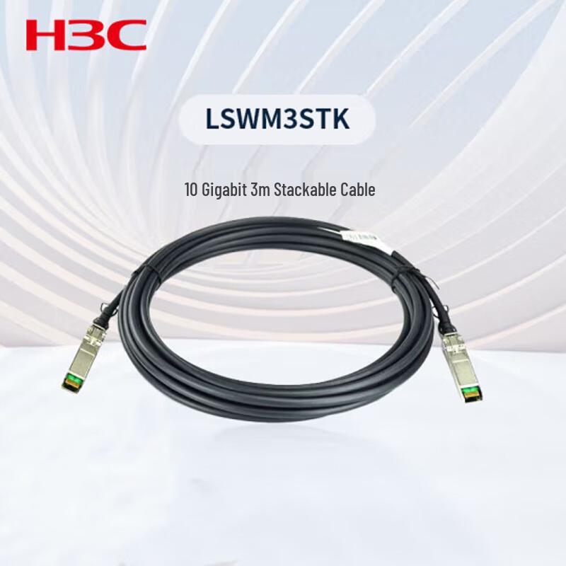 H3C Stacking Cable with Optical Modules