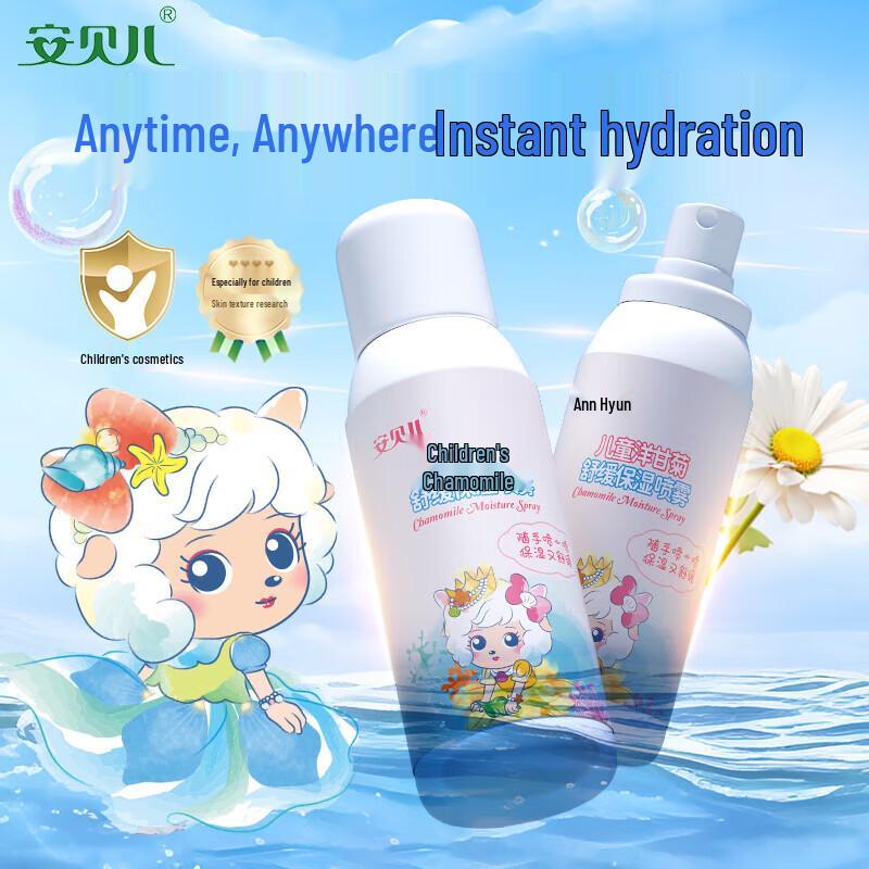Anbeier Kids Chamomile Soothing Moisturizer
