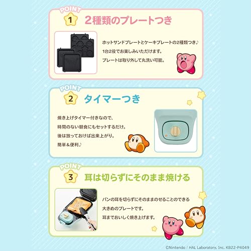 CCP Kirby Hot Sandwich Maker, Electric Double-Sided Multi-Purpose Sandwich Maker with Timer, Easy To Clean, No Oil Required, Perfect for Breakfast, Sn