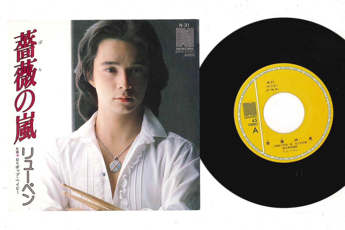 

7inch Record REUBEN - Bara No Arashi N31 NAV 1978 Japan Pop Used