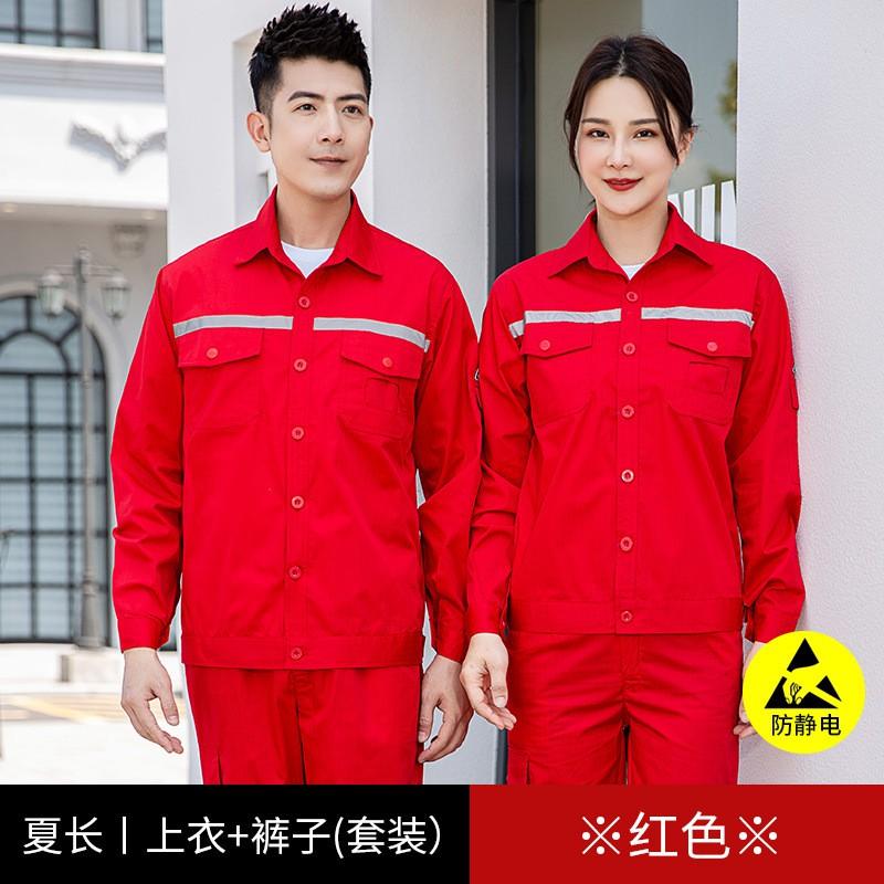 Mens Long Sleeve Anti-Static Workwear Set Thin Fit Electricians Oil Gas Station