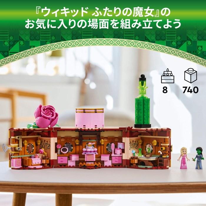 LEGO Wicked Grinda & Elphaba's Room 75683