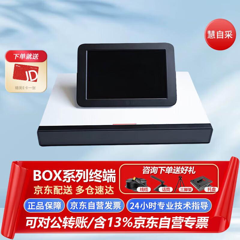 Huawei BOX Series HD Video Conferencing Terminal (CN Version)