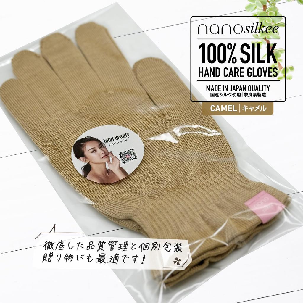 Hand Care to Silk UV Night Made in WAKISAKA Gloves for After Hand Cream [nanosilkee] "Takumi Bi" Gloves, Protection, Care, Japan, GLOVES,